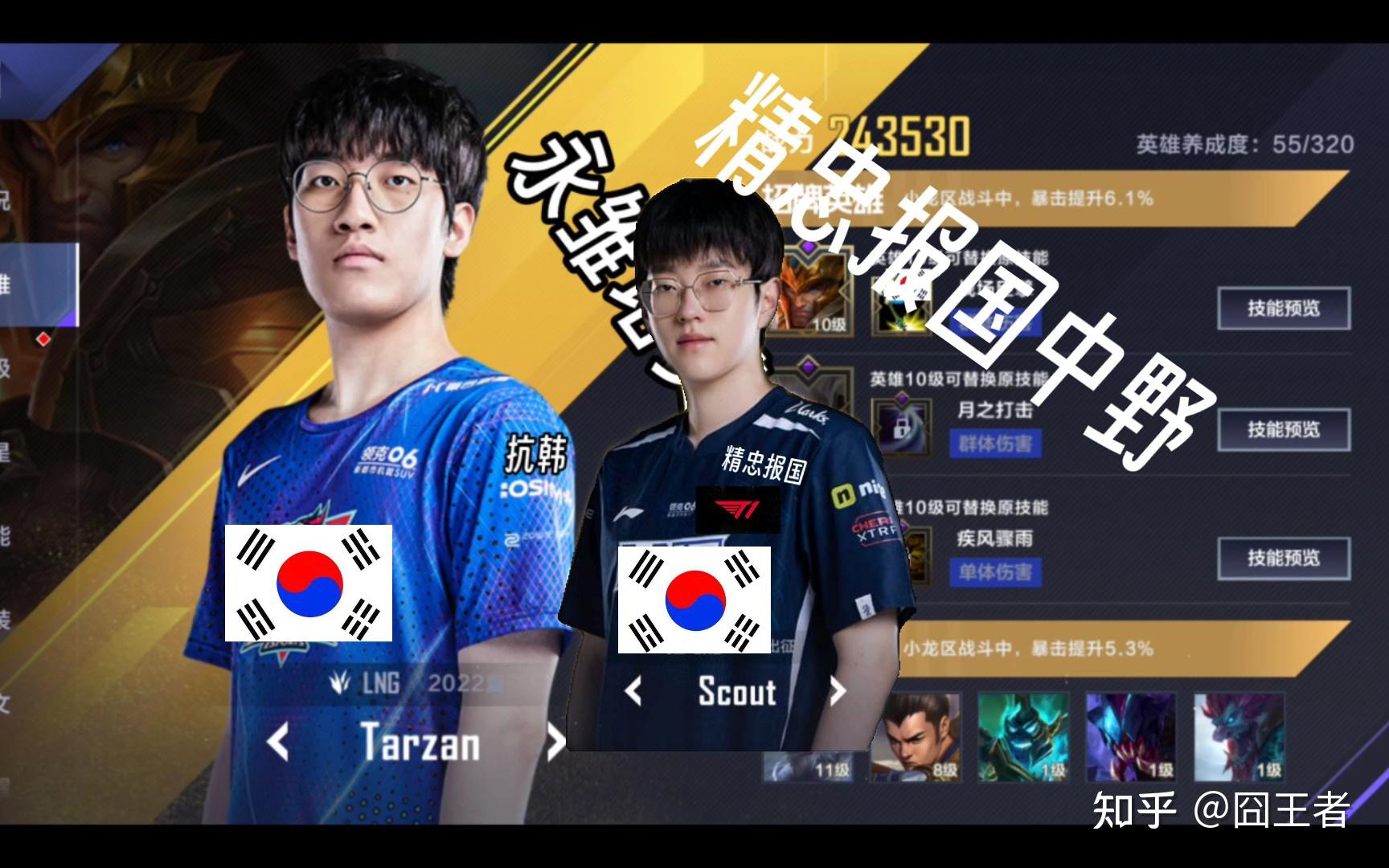 关于Scout在DWG比赛中战术调整,绝杀引发热议!的信息 关于Scout在DWG比赛中战术调整,绝杀引发热议!的信息